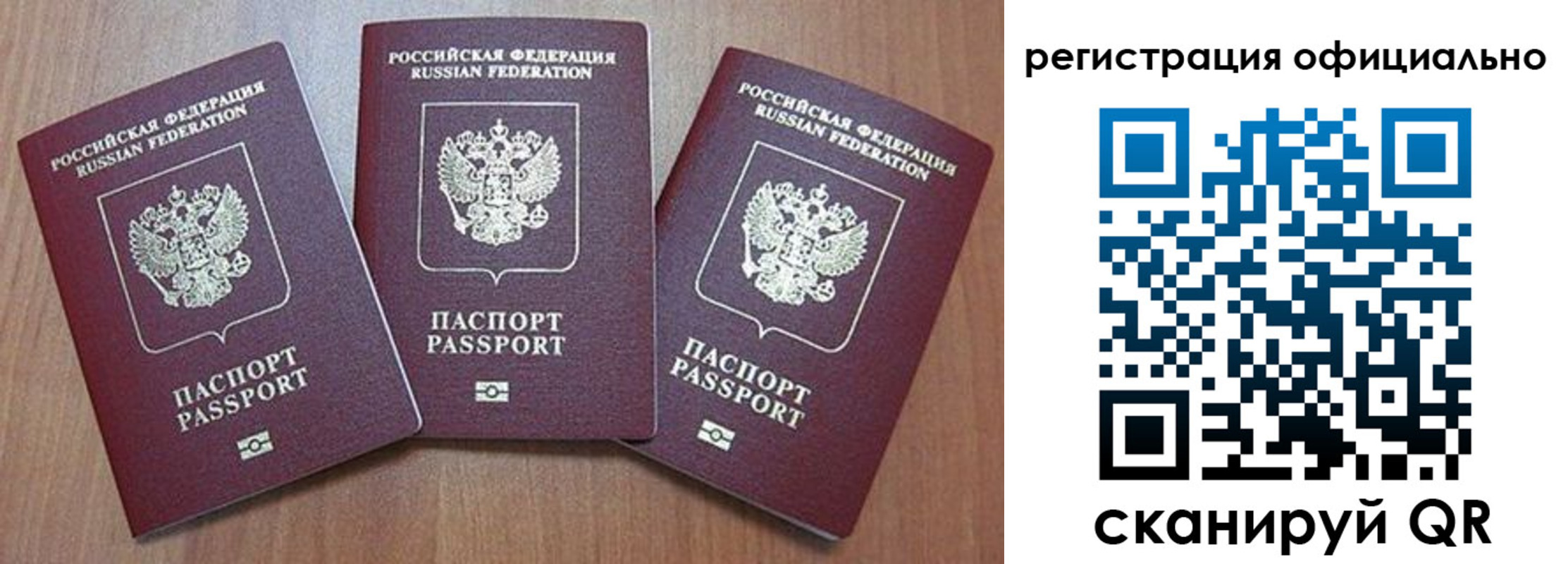 временная регистрация в Ардоне