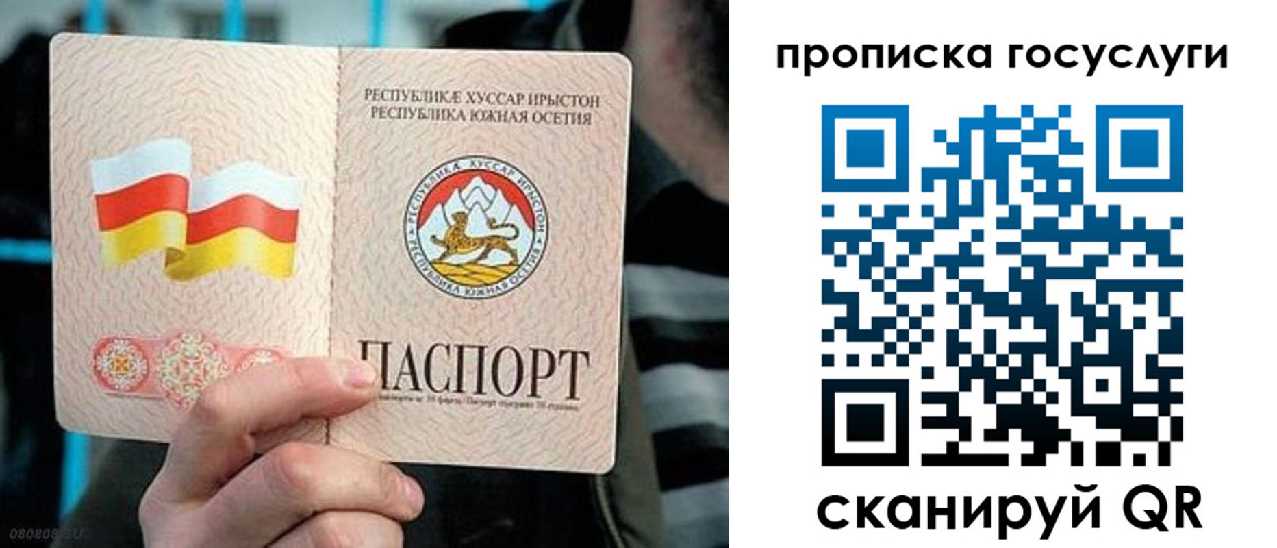 прописка для школы в Ардоне