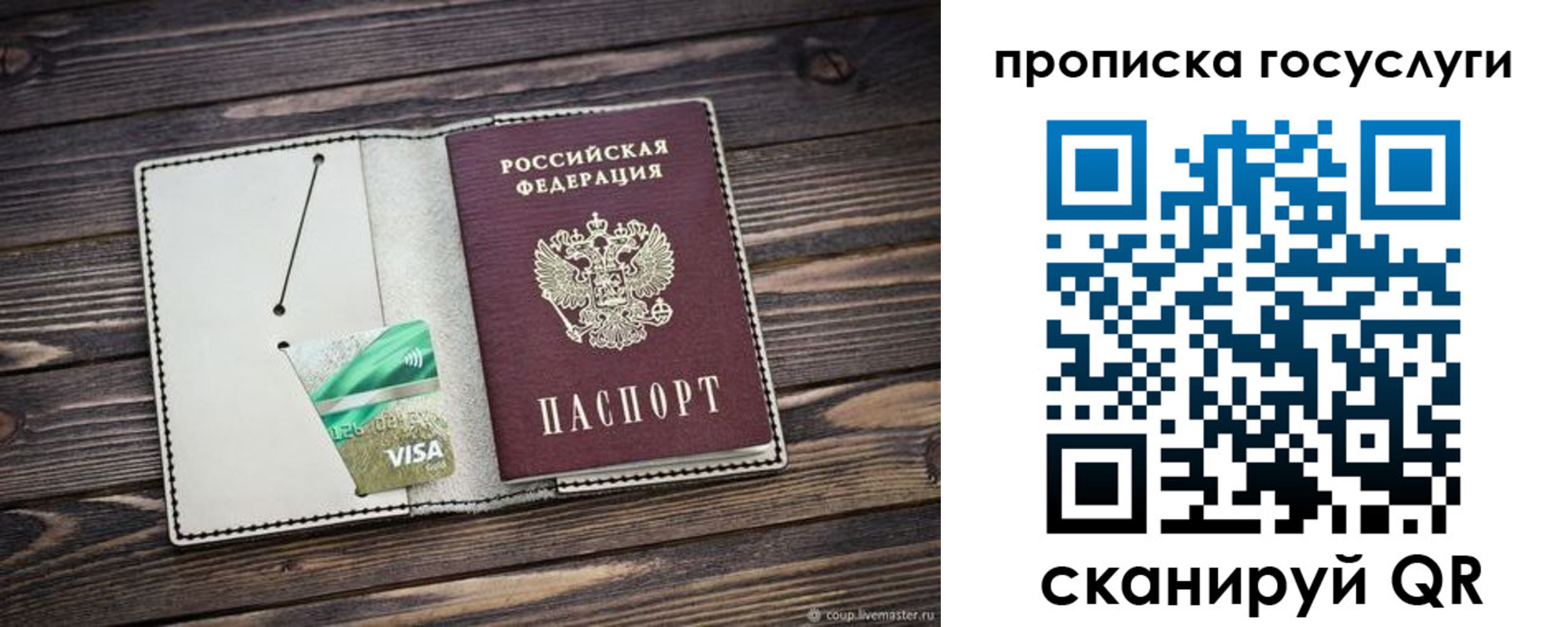 прописка регистрация в Ардоне