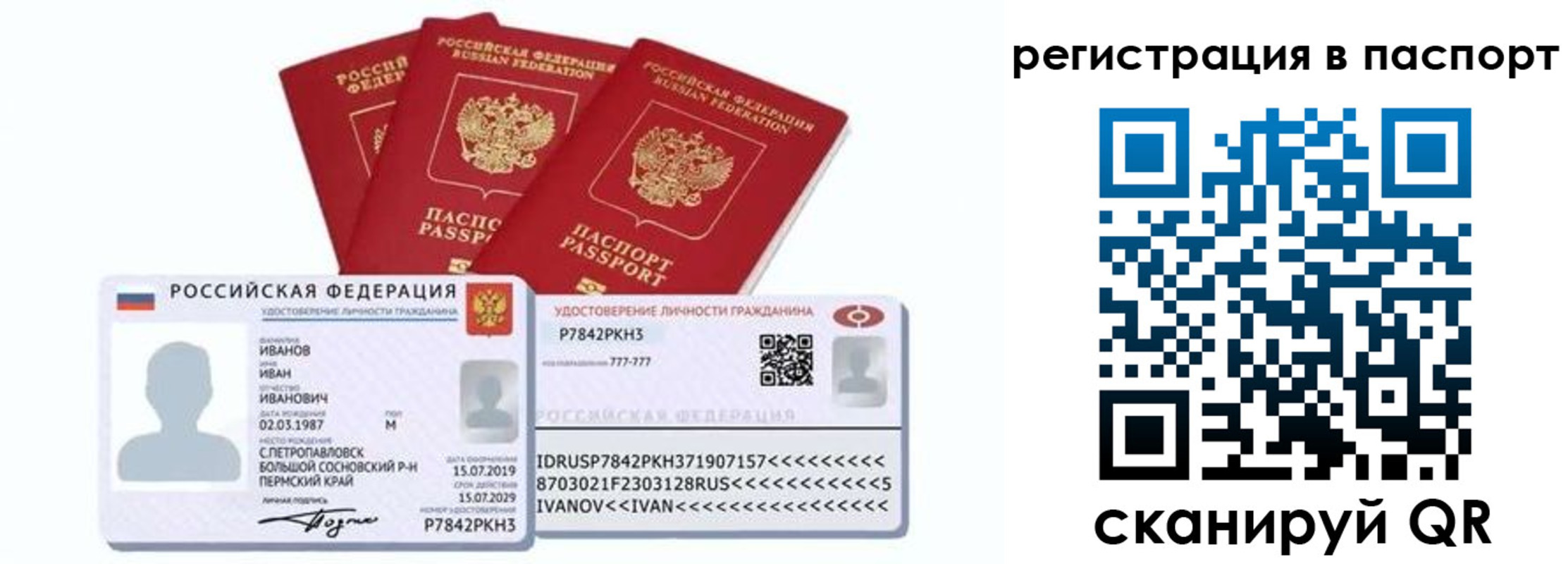 временная регистрация в Ардоне