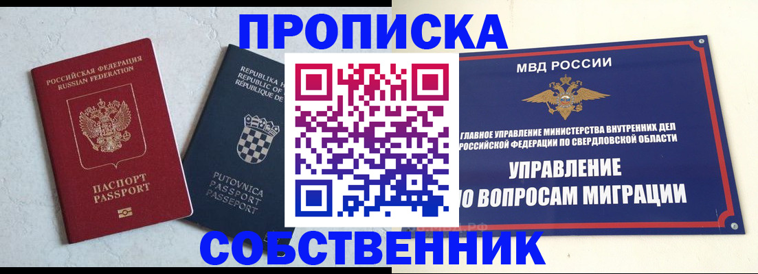 миграционный учет в Ардоне