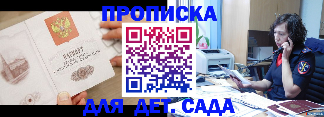 временная регистрация собственник в Ардоне