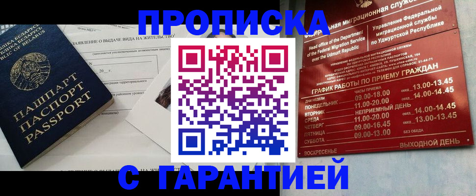 временная регистрация для всех в Ардоне