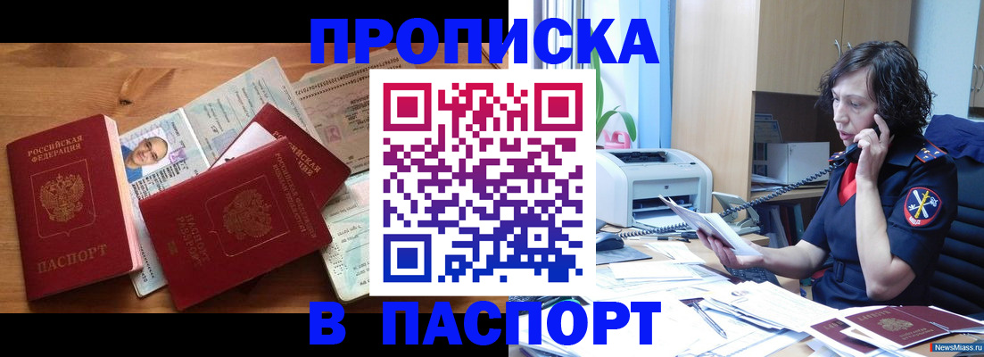 временная регистрация для всех в Ардоне