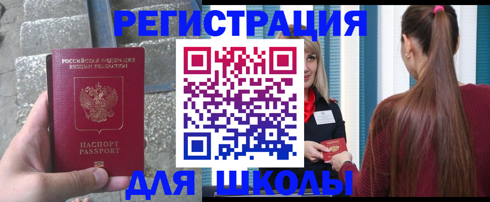 прописка для военкомата в Ардоне