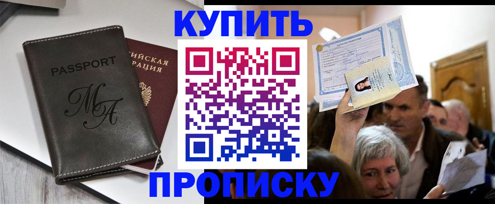 временная регистрация для школы в Ардоне