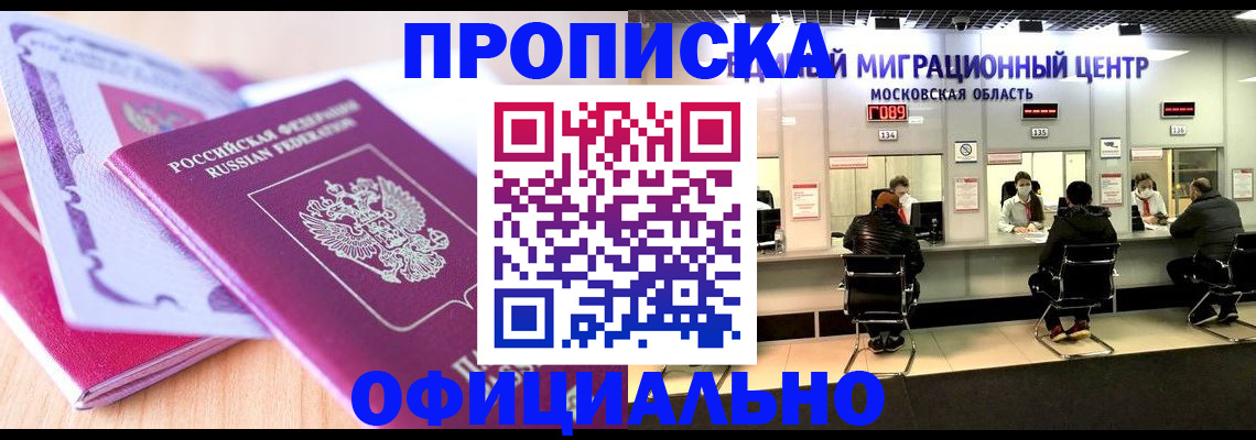 миграционный учет в Ардоне