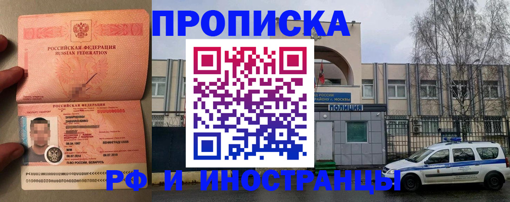 временная регистрация собственник в Ардоне