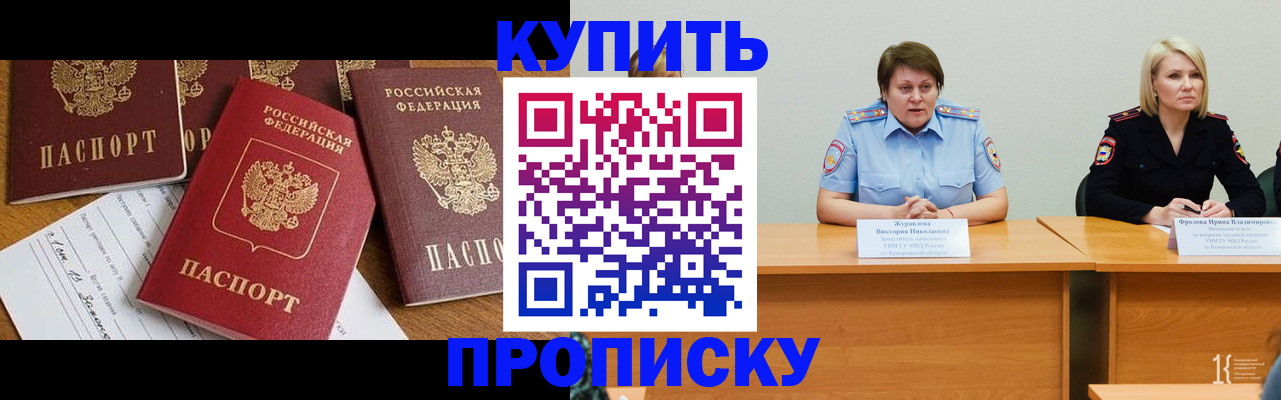 временная регистрация поиск в Ардоне